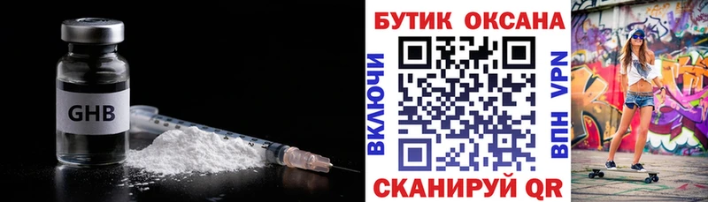 БУТИРАТ BDO 33%  Нефтеюганск 