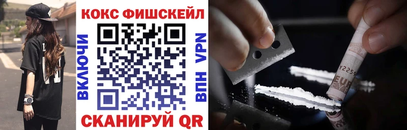 Cocaine FishScale  это состав  Нефтеюганск 