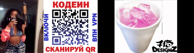 Кодеиновый сироп Lean Purple Drank Нефтеюганск