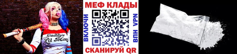 Меф мяу мяу  Нефтеюганск