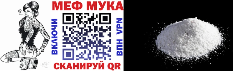 МЕФ мука  площадка клад  Нефтеюганск  mega маркетплейс 